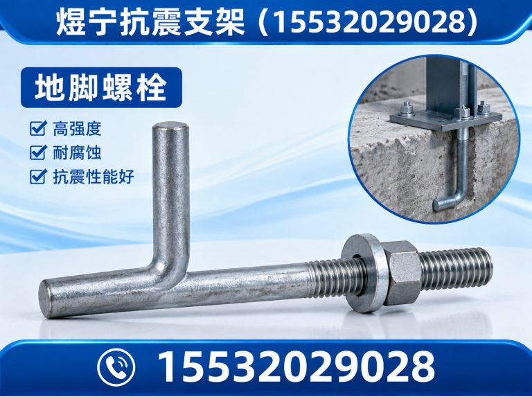 山南建筑预埋件展示图